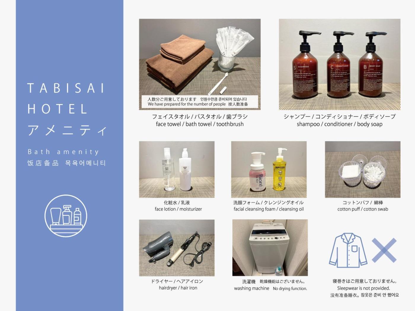 Tabisai Hotel Luxe 博多 Fukuoka (Fukuoka) Exterior foto